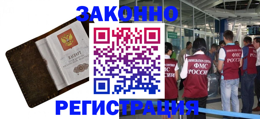 временная регистрация гарантия в Белоозёрском