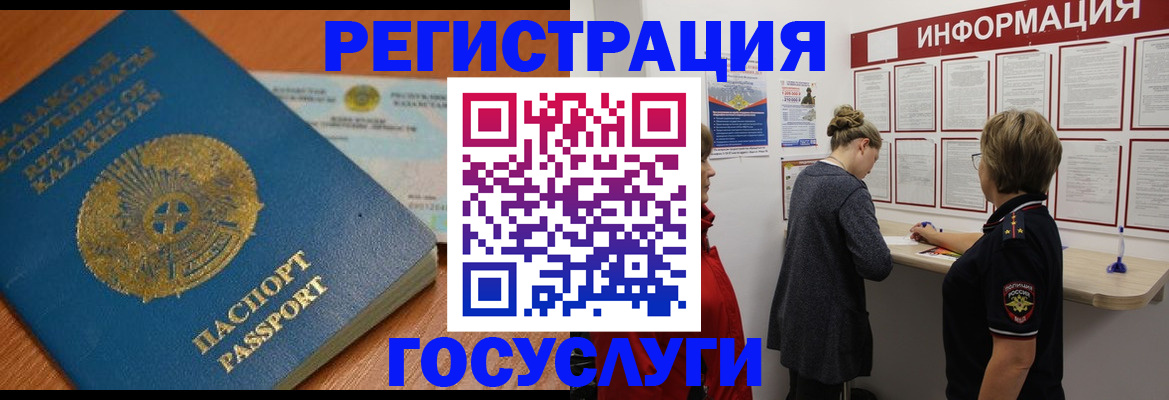 прописка паспорт в Белоозёрском